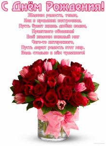  Поздравляем с Днем Рождения Катюшу (Цветочница - Ekaterina) 1725b7e46790b652acf86dda383dead5