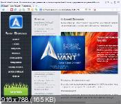 Avant Browser Ultimate 2016 Build 7 - обозреватель интернет
