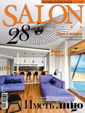 Salon-interior 8 ( 2016)