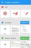 OfficeSuite PDF Editor Premium 11.9.38464 Final (Android)
